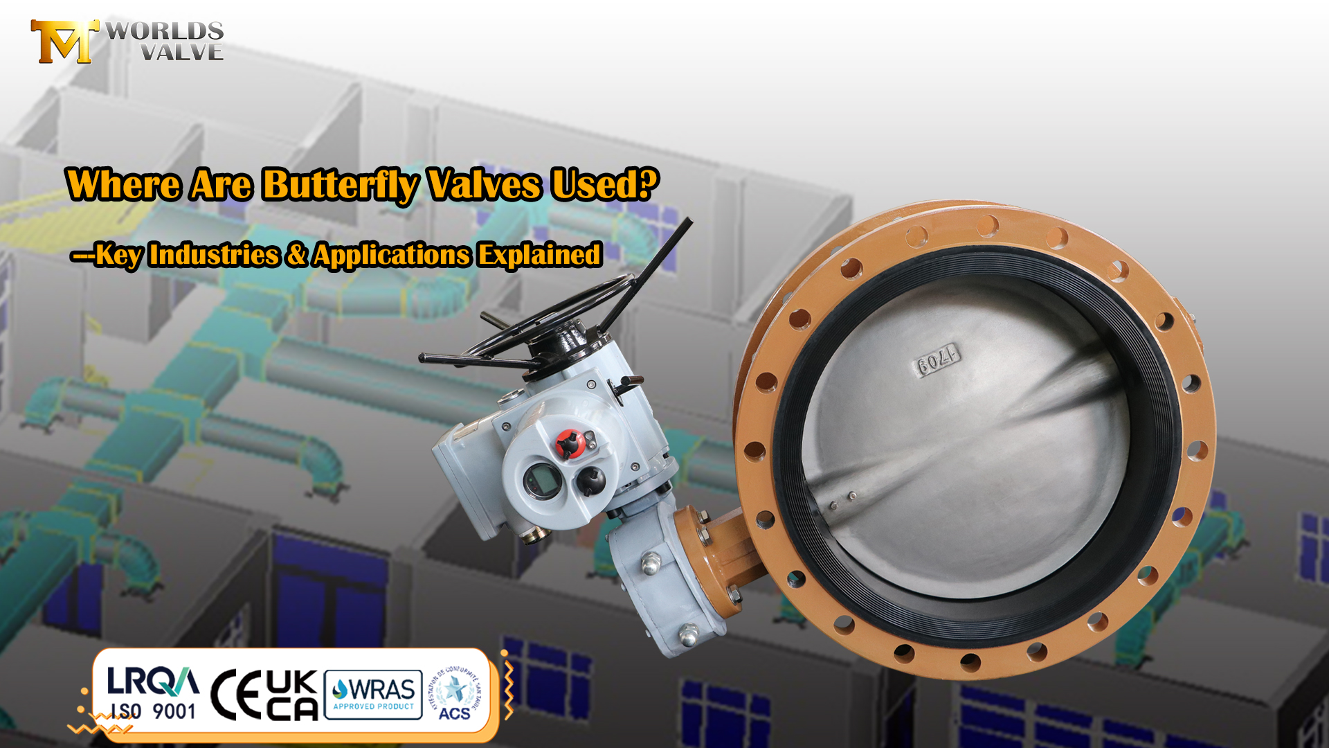 버터플라이 밸브는 어디에 사용됩니까? 주요 산업 및 응용 분야 설명