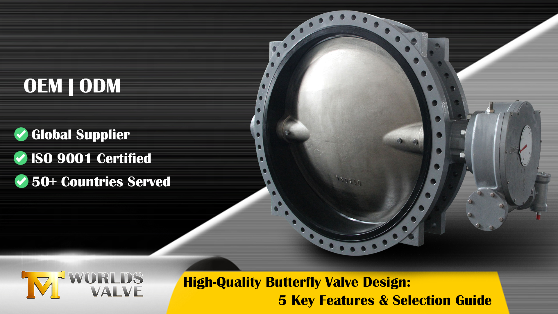 고품질 버터플라이 밸브 설계: 5가지 주요 기능 및 선택 가이드